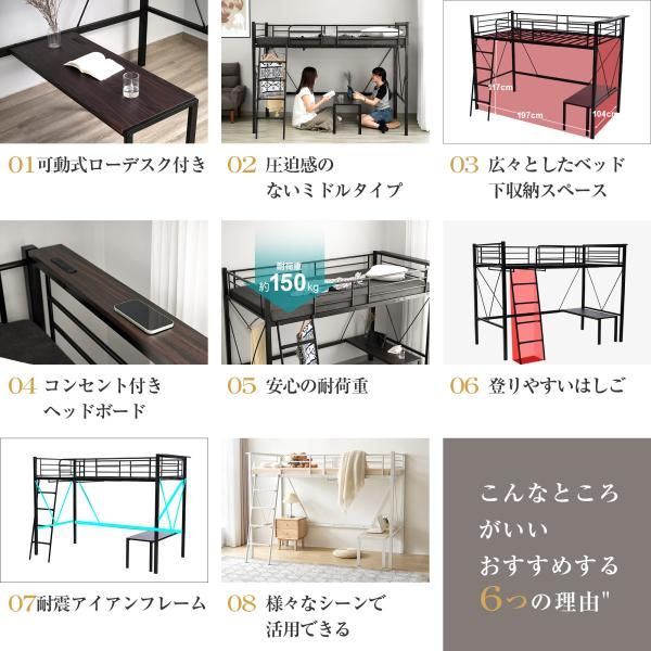 耐震ベッド ロフトベッド