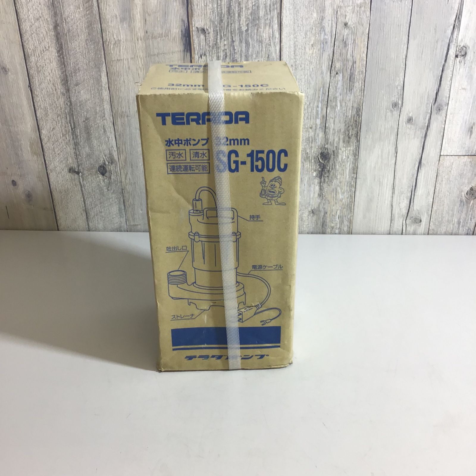 寺田 水中ポンプ SG-150C 戸田店