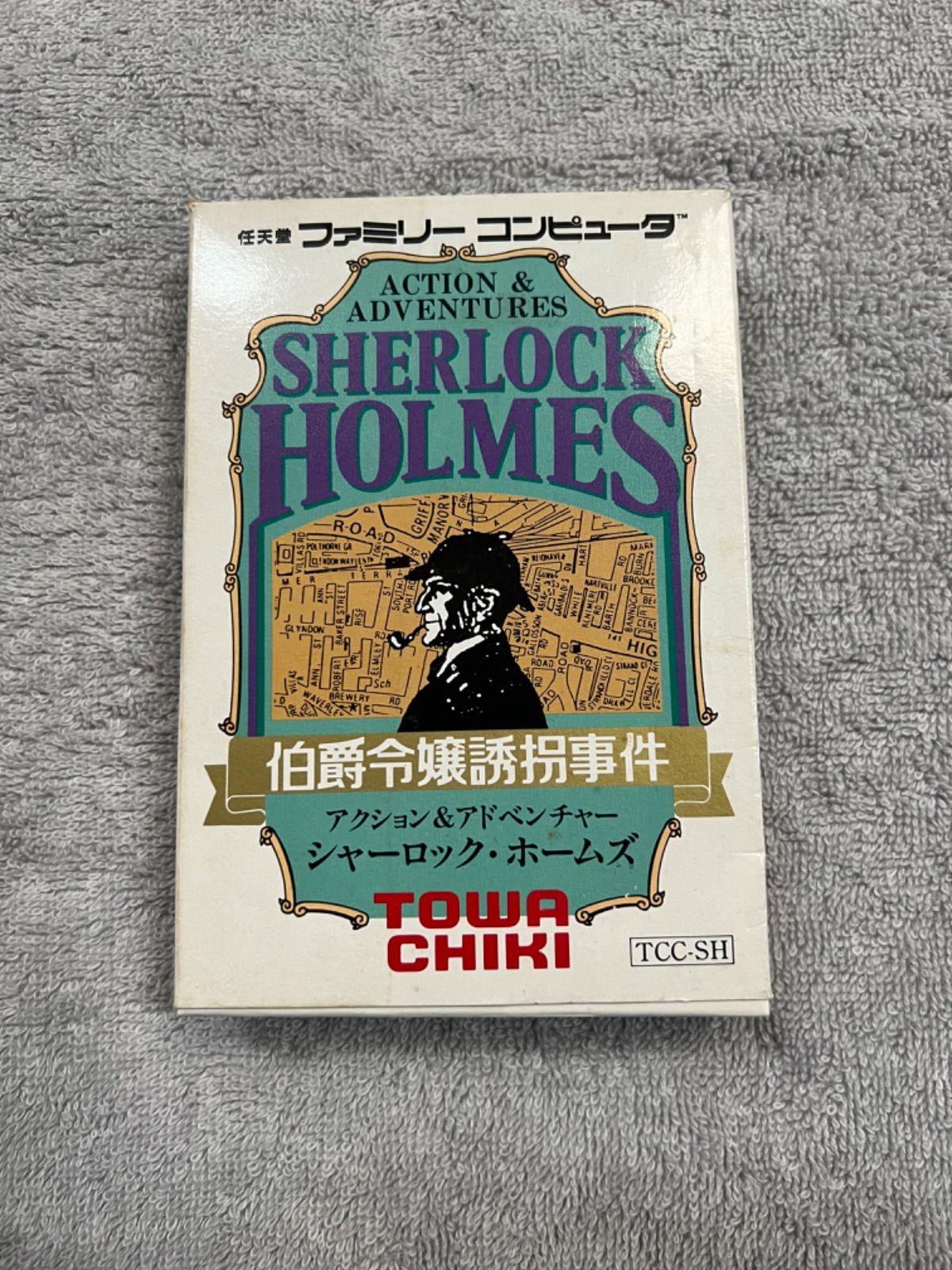 シャーロック・ホームズ 伯爵令嬢誘拐事件／ファミコンソフト
