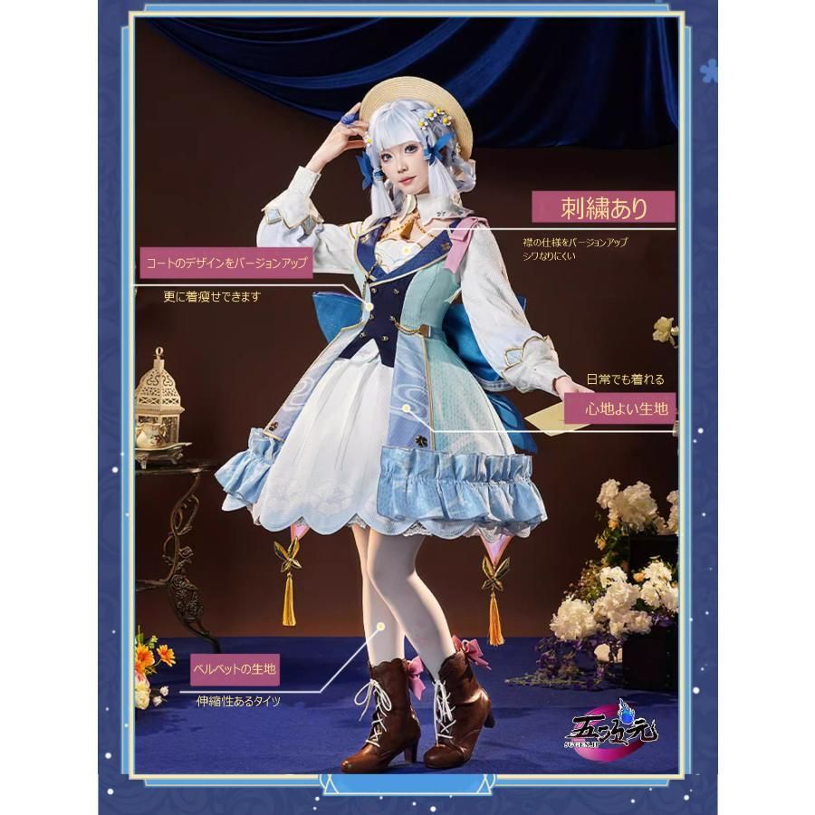人気 三分妄想 原神 コスプレ 神里綾華 花時に訪れた手紙 新スキン コスチューム 衣装 ウィッグ 追加 BJ0922MLレイヤー服