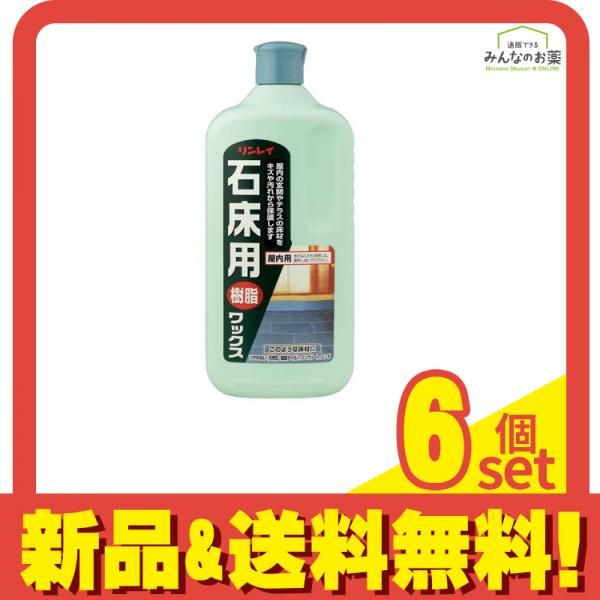 リンレイ 石床用樹脂ワックス 1000mL 6個セット まとめ売り