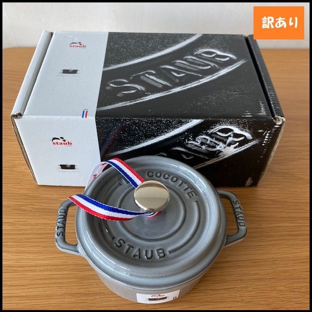 ストウブ ] Staub ピコ・ココット ラウンド 24cm グラファイトグレー