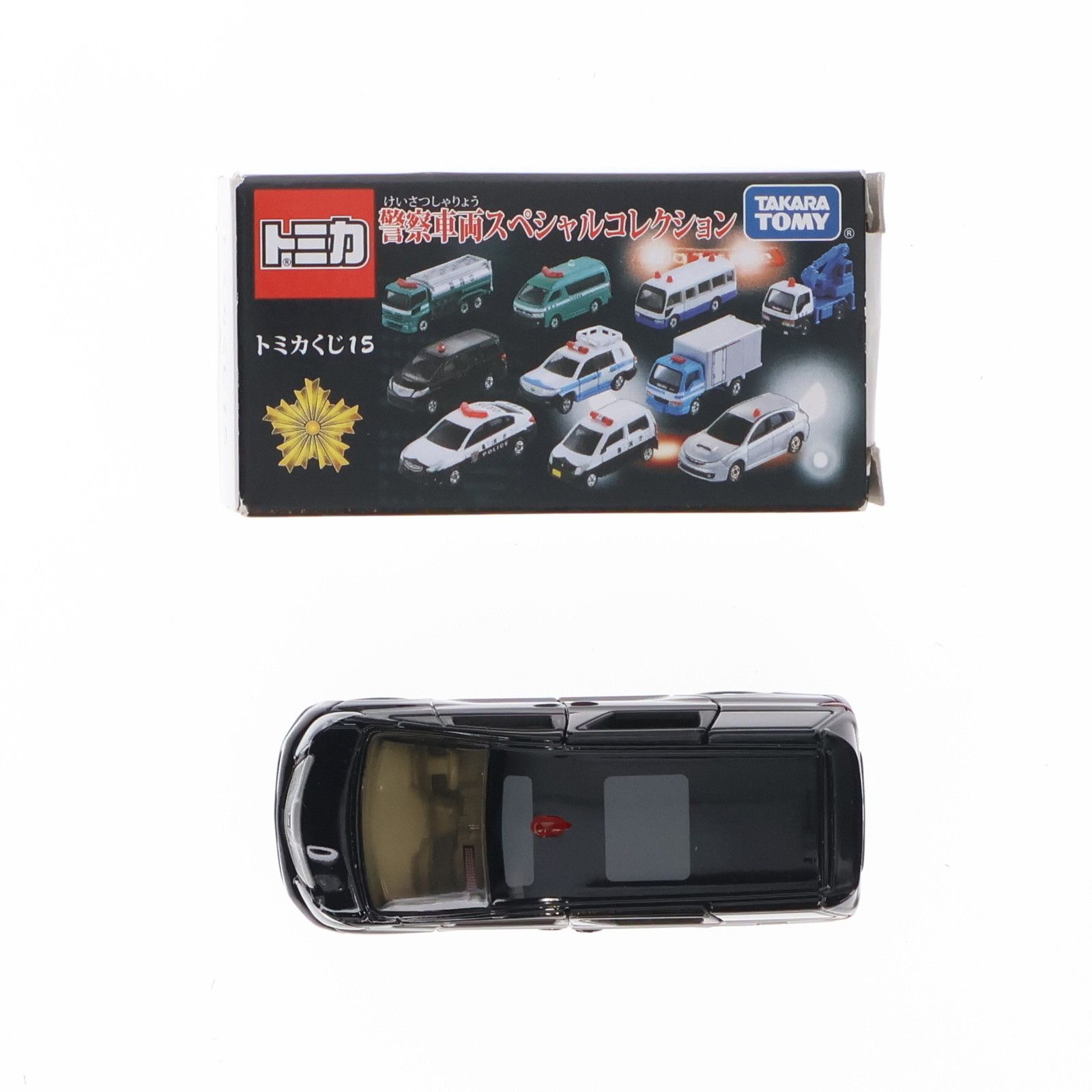 トミカくじ15 警察車両スペシャルコレクション トヨタ アルファード