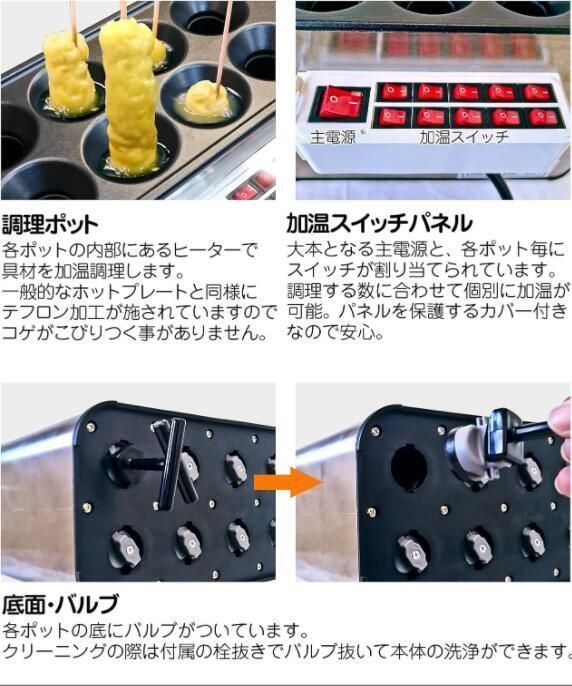 お好み焼きスティック スティック調理器