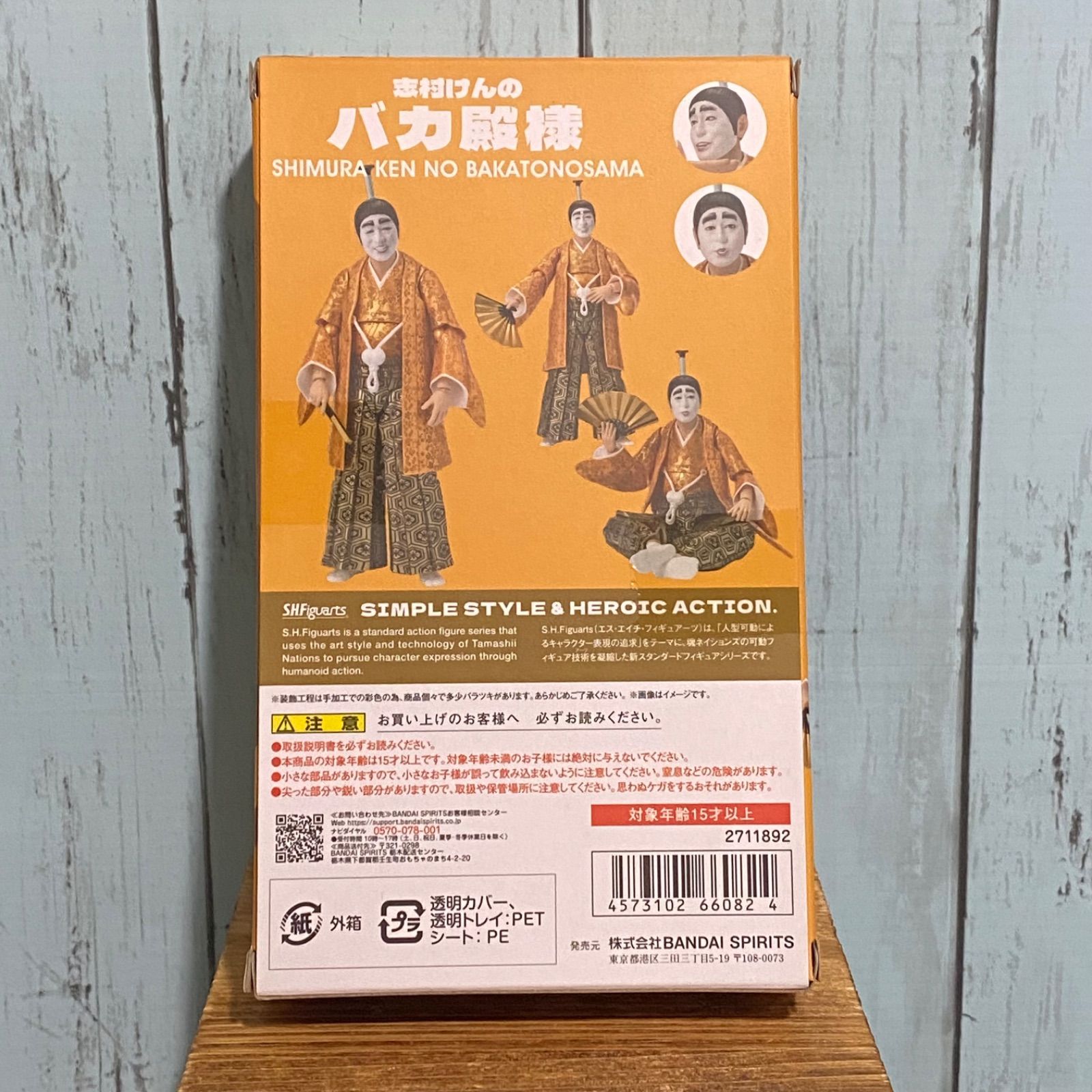 僕のヒーローアカデミア 一番くじ B賞 心操 人使 僕のヒーロー