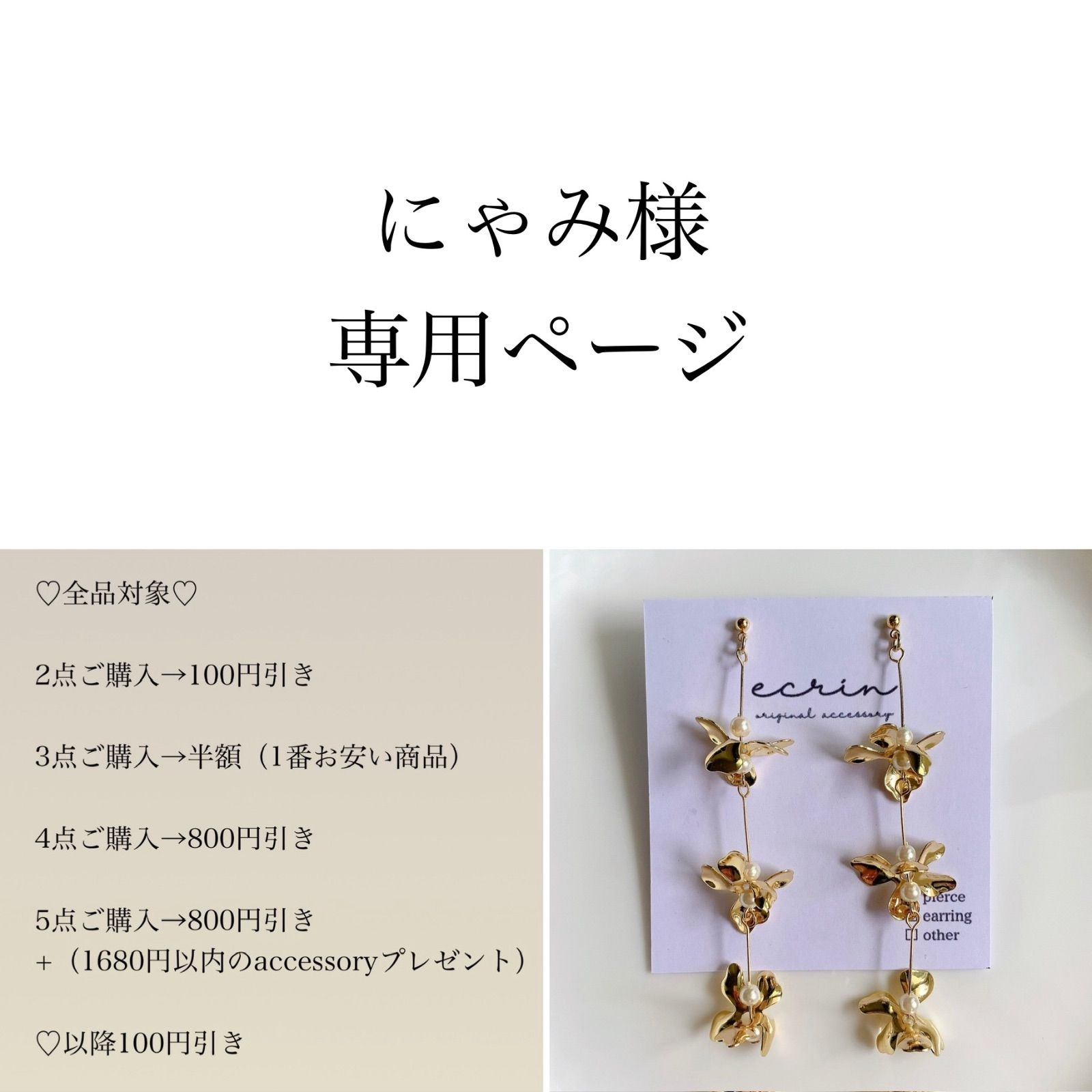 ほうじ茶様　専用ページ