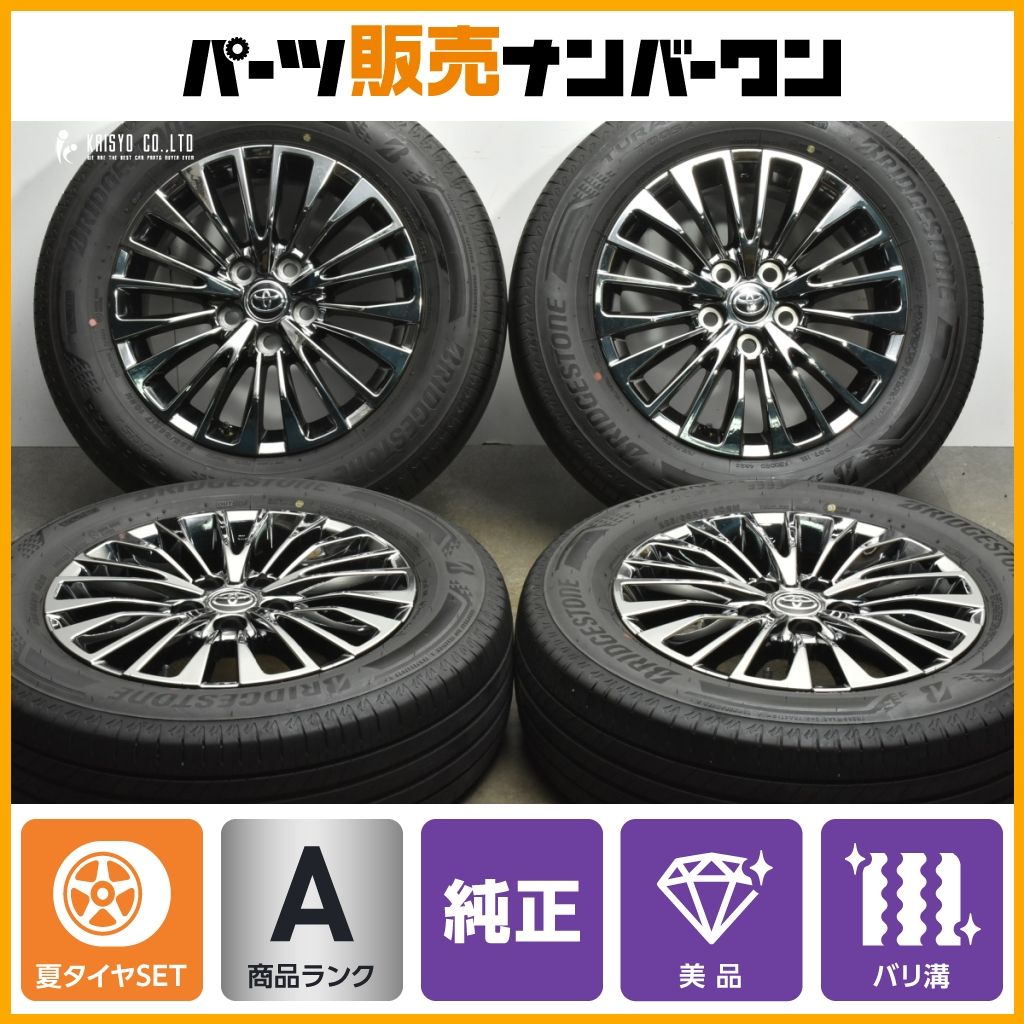 トヨタ 40 アルファード エグゼクティブ 純正 17in 6.5J 40 PCD120 ブリヂストン トランザ T005A 225|65R17 ヴェルファイア LM