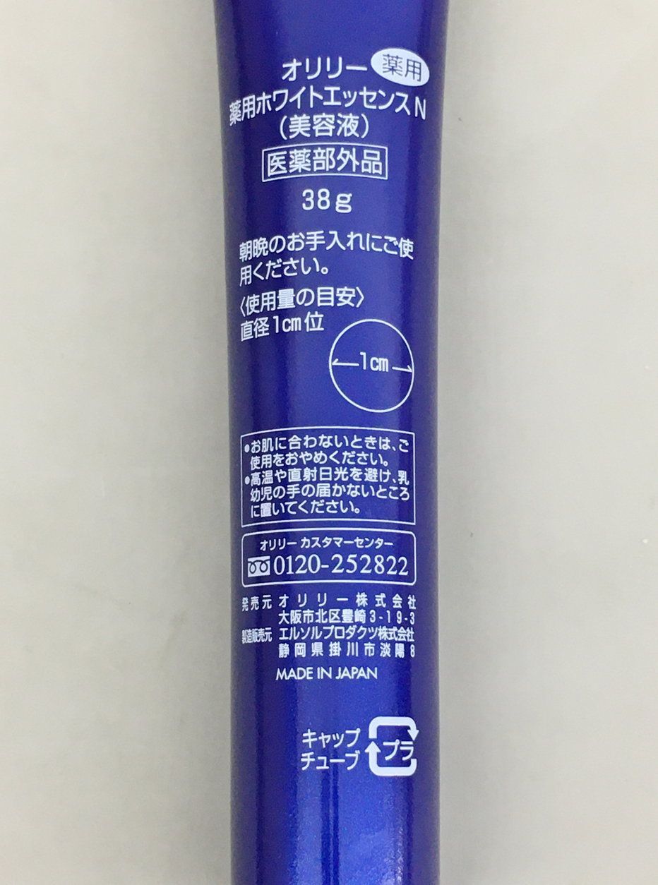 オリリー 薬用ホワイトエッセンス N 38g OLERY Medicated White