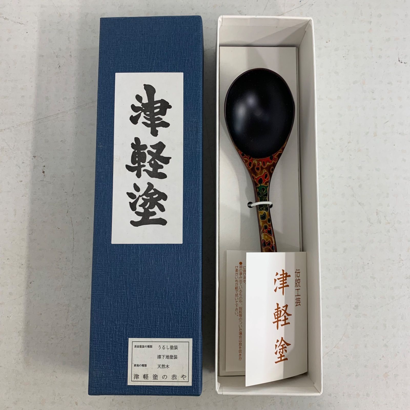 津軽塗漆器等9点セット