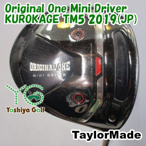 専用 4枚 ドライバー テーラーメイド Original One Mini Driver/KUROKAGE TM5