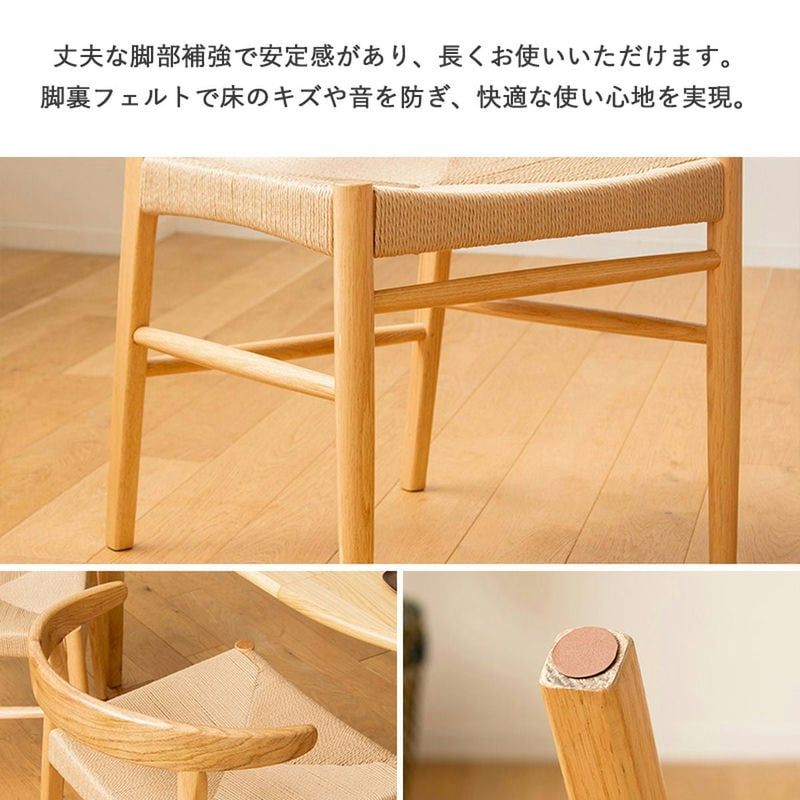 ペーパーコードチェア