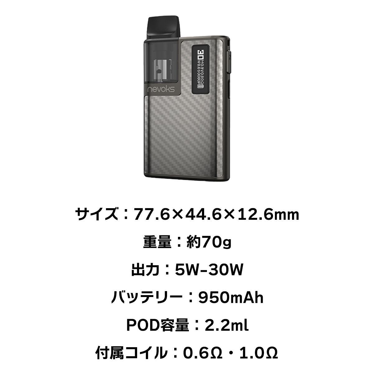 NEVOKS PAGEE POD ネボックス ペイジー ポッド VAPE 電子タバコ 本体 禁煙