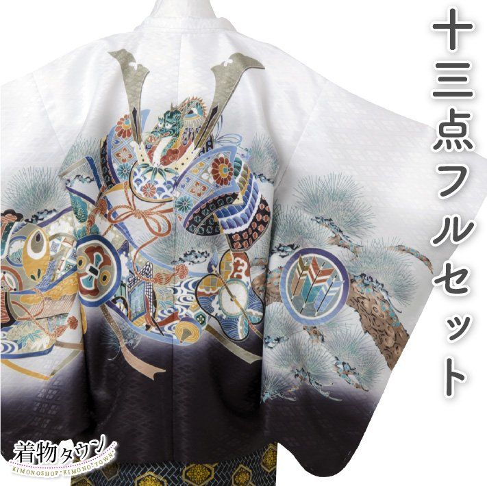 七五三 着物 男の子 五歳 13点フルセット 長門 兜 軍配 白 羽織袴セット 御所車 ホワイト 753 五才 5歳 5才 子供 男児 販売 totalset-00052