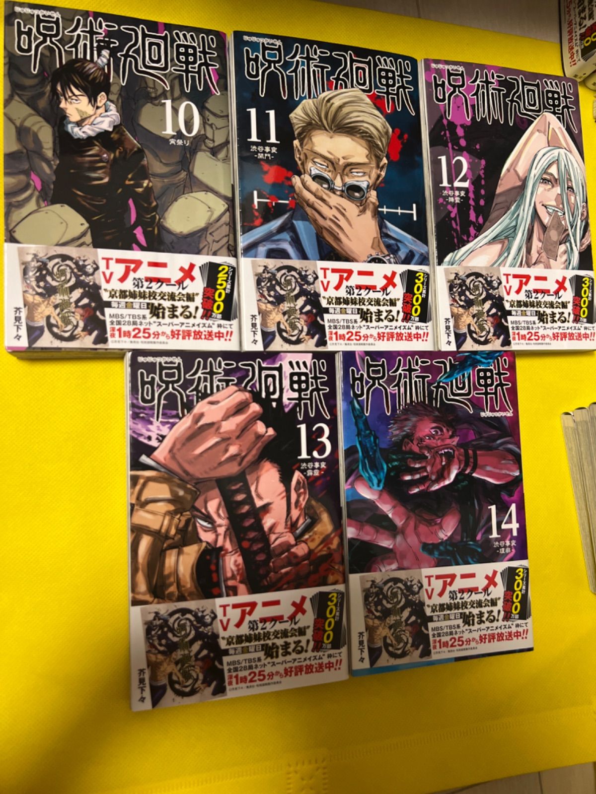 メルカリshops 呪術廻戦 漫画 コミック 0巻 巻 全巻セット 中古品