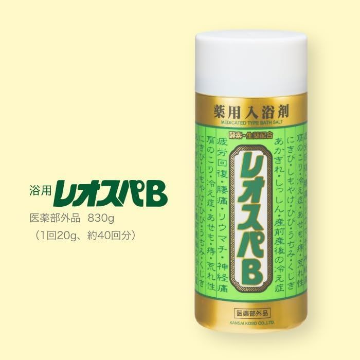 関西酵素 浴用レオスパB 830 g 5本セット 入浴剤 医薬部外品