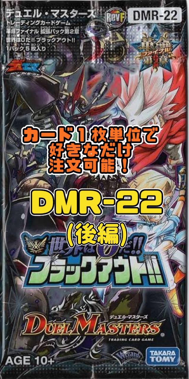 デュエルマスターズ　デュエマ　プレイマット　全国大会　革命ファイナル2 デュエルマスターズ デュエマ プレイマット 全国大会 革命