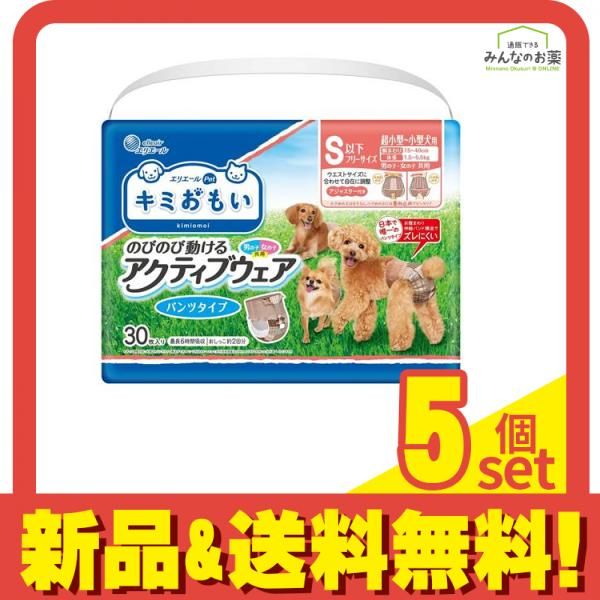 エリエールペット 紙おむつ キミおもい のびのび動けるアクティブウェア S以下フリーサイズ 超小型〜小型犬用 30枚入 10個セット 送料無料 大王製紙 エリエール キミおもい アクティブウェア S以下