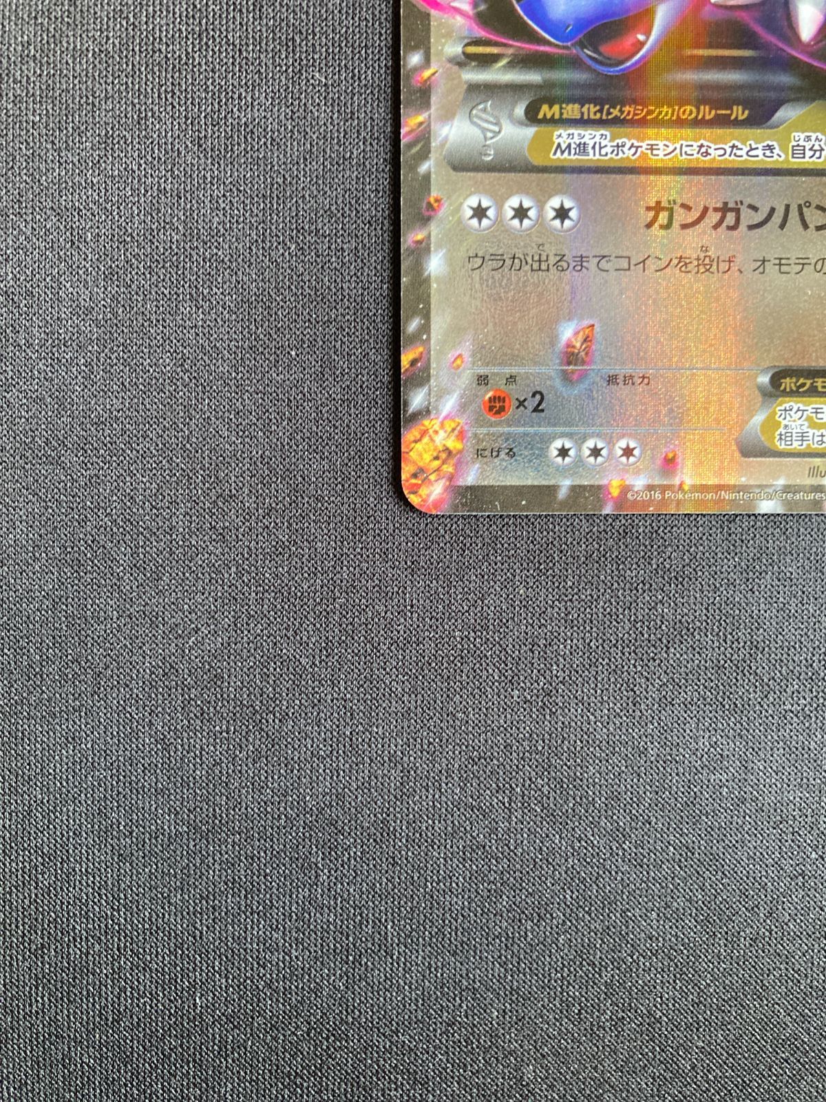 ポケモンカード MガルーラEX RR CP4 094/131 Mega Kangaskhan EX JAPAN