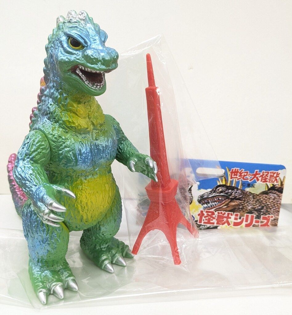 ブルマァク 怪獣シリーズ ゴジラ ゴジラ50 グリーン