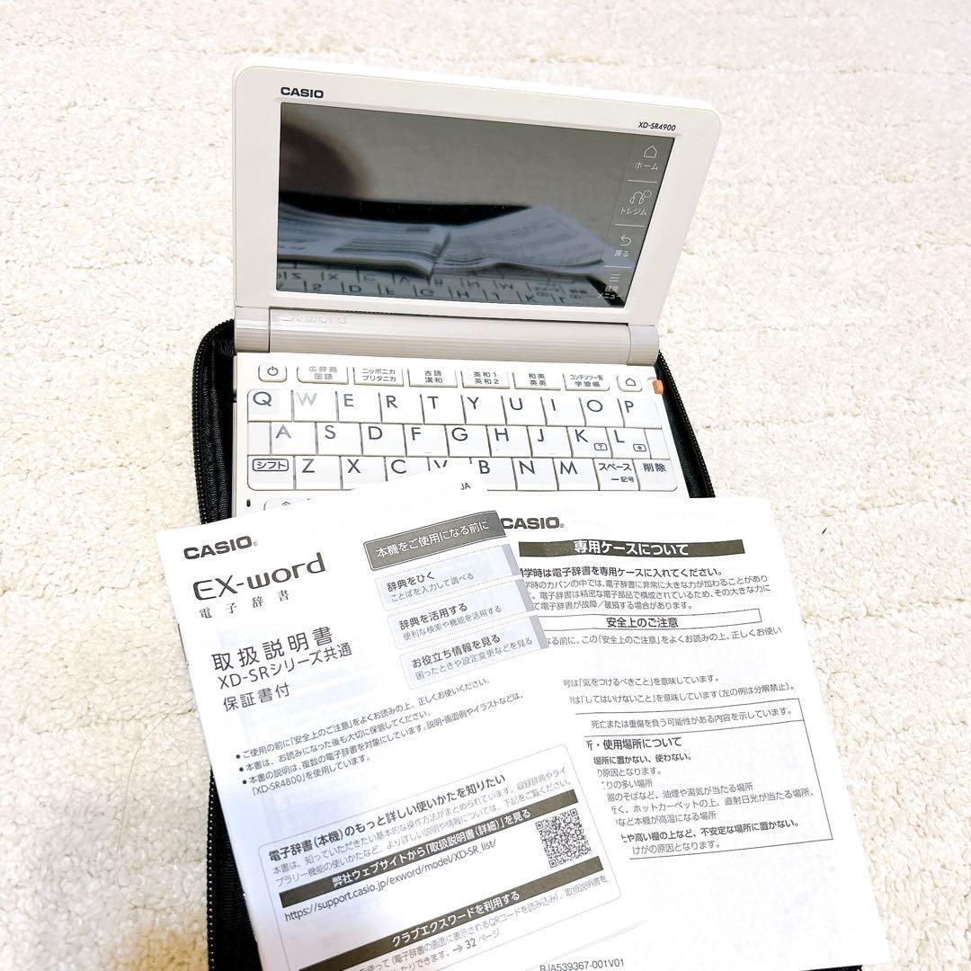 SR4900 EX-word CASIO カシオ 電子辞書 高校生モデル カバー SR4900 EX-word CASIO カシオ 電子辞書 高校生モデル カバー