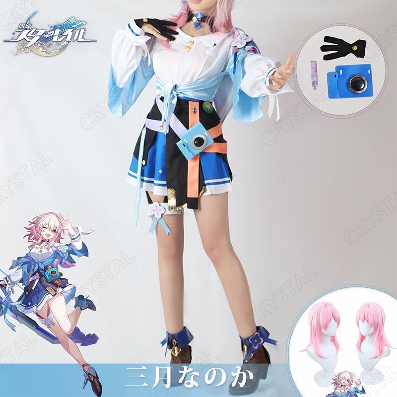 崩壊 スターレイル 三月なのか みつきなのか コスプレ衣装 ウイッグ付き 崩壊 スターレイル ヒロイン March 7th コスプレ衣装 コスチューム