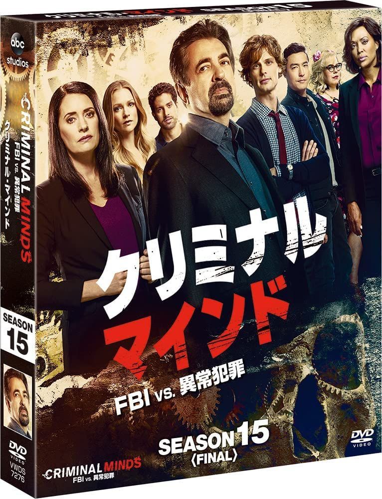 DVD　クリミナル・マインド 国際捜査班シーズン1　全7巻セット　全13話