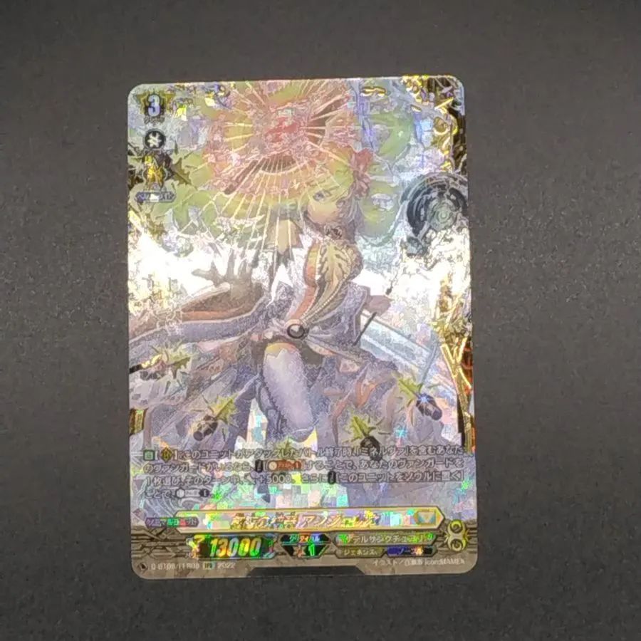 ヴァンガード D-BT08/FFR08 叡智の神器 アンジェリカ FFR - メルカリ