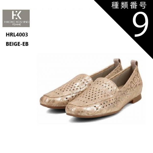 種類9：BEIGE-EB(40)/23.5cm (HIROKO KOSHINO FEMME)ヒロココシノ HRL4003 インヒールモカシンカジュアルパンプス ペタンコヒールはかわいいけれどちょっと歩きにくいそんなマイナス面を排除した履きや