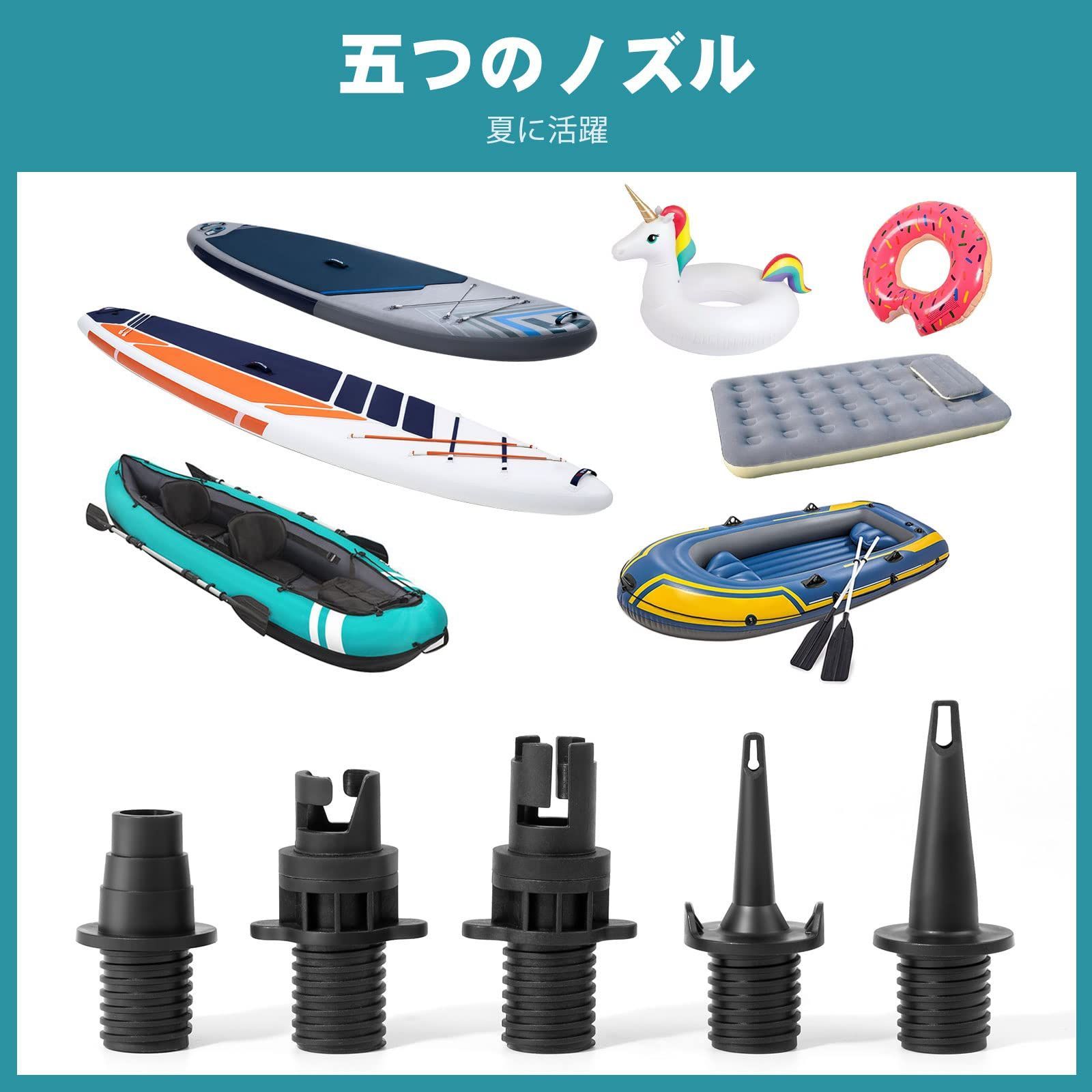 サップ 空気入れ