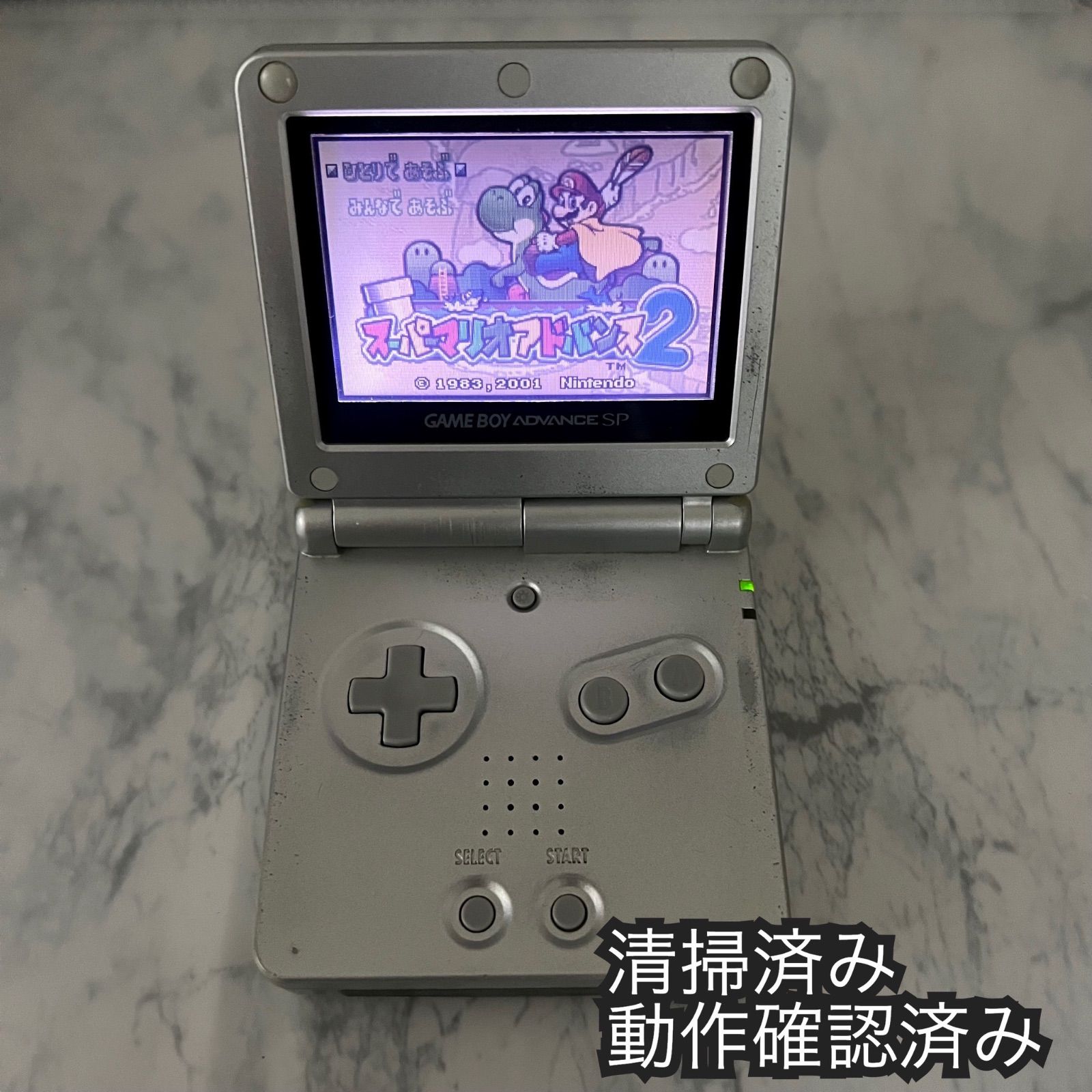 Nintendo GAMEBOY ADVANCE SP ソフトセット | nate-hospital.com