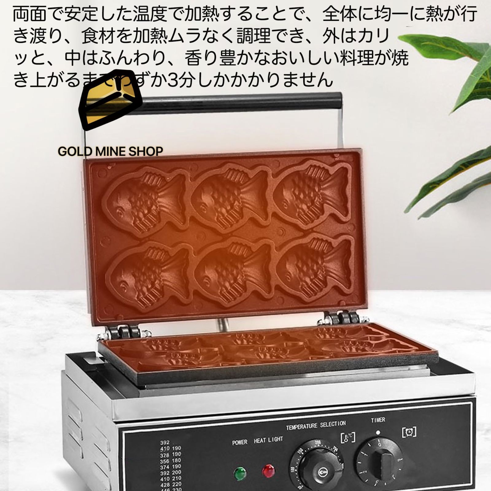 たい焼き器 鯛焼きメーカー