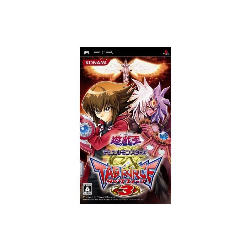 遊戯王デュエルモンスターズGX タッグフォース3 - PSP 0