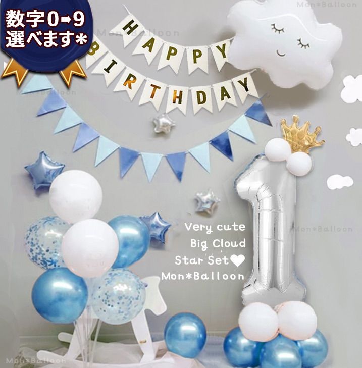 にこにこ 雲 バルーン セット 1歳 1才 風船 ガーランド バースデー 誕生日