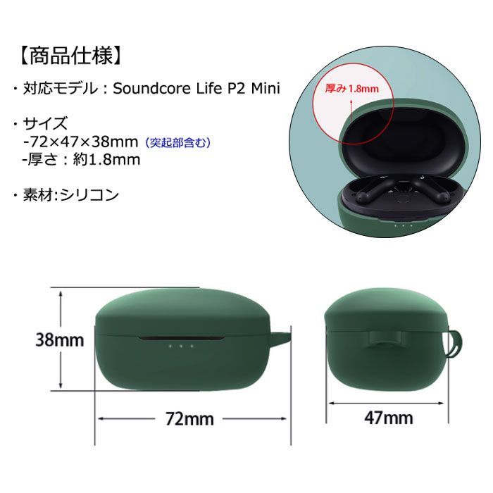 Soundcore Life A2O (シリコンケース付き:緑) Anker Soundcore Life P2 mini 専用 シリコン ケース カラビナ付き 計6