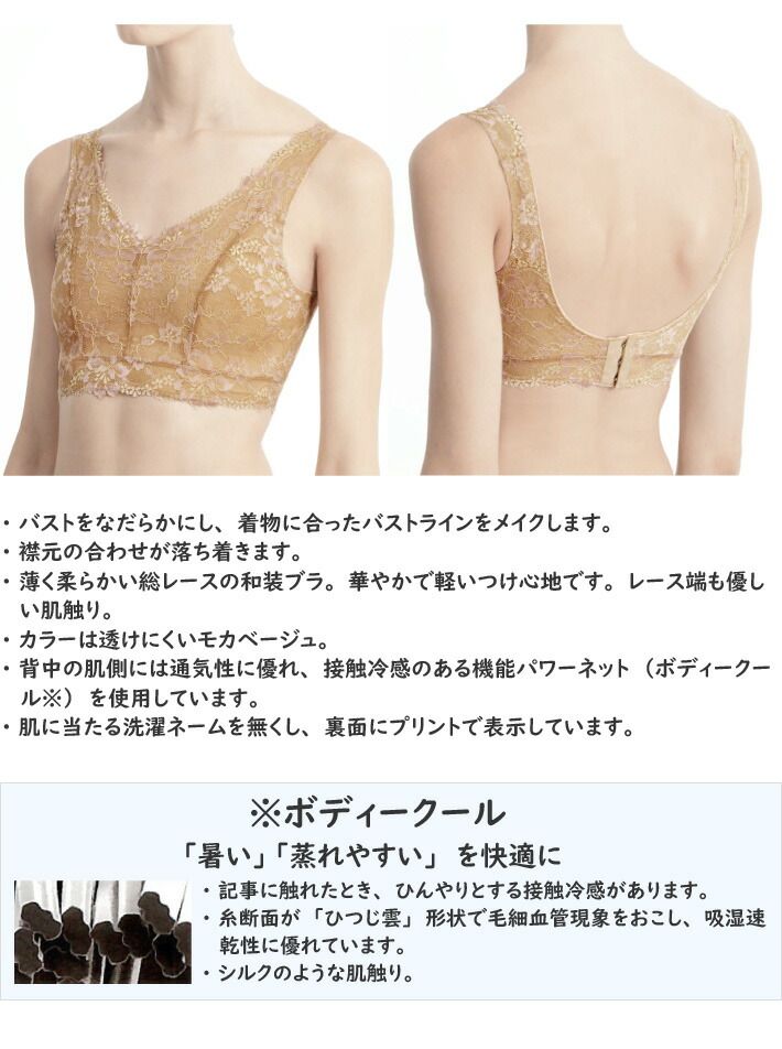 和装