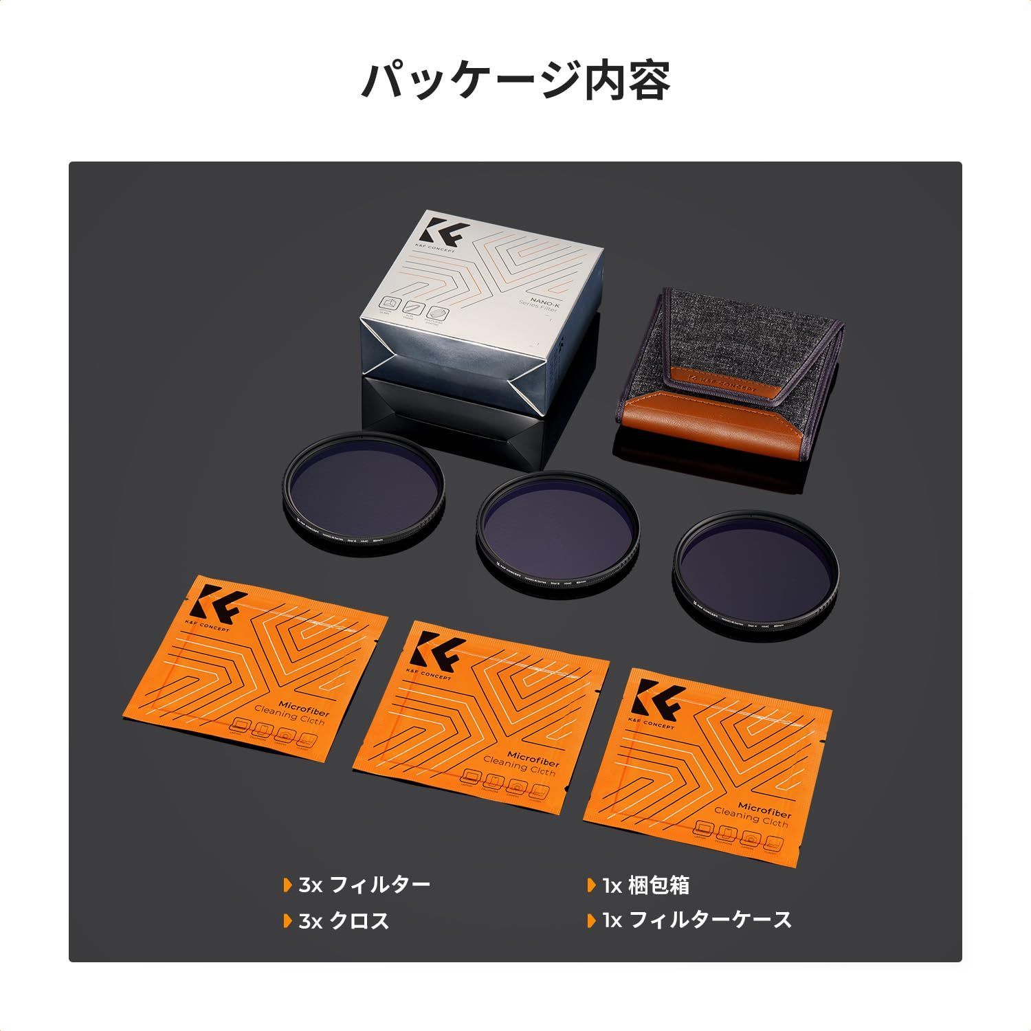 【在庫処分】夜景・イルミネーションに最適（NANO-K 3枚クリーニングクロス付属 薄枠 18層コーティング 効果フィルター シリーズ） クロス効果 3点セット 4本+6本+8本 クロスフィルター 82mm Concept K&F