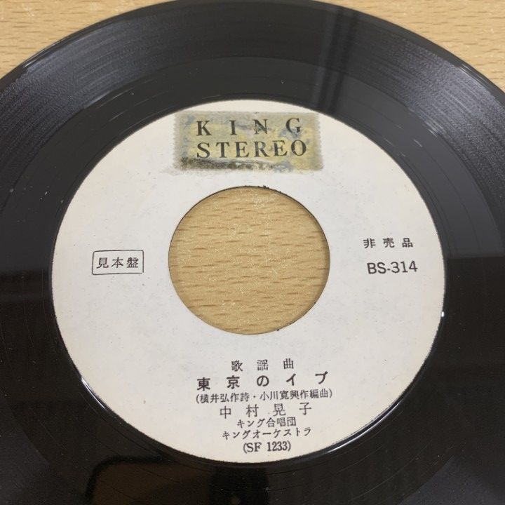 レア！愛のエマニエル ニコ・フィデンコ 見本盤 LP レコード