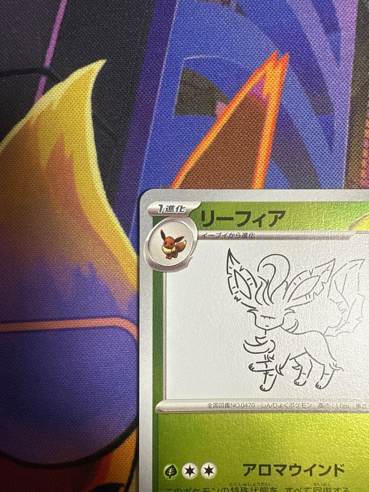 リーフィア PROMO 068 SV-P