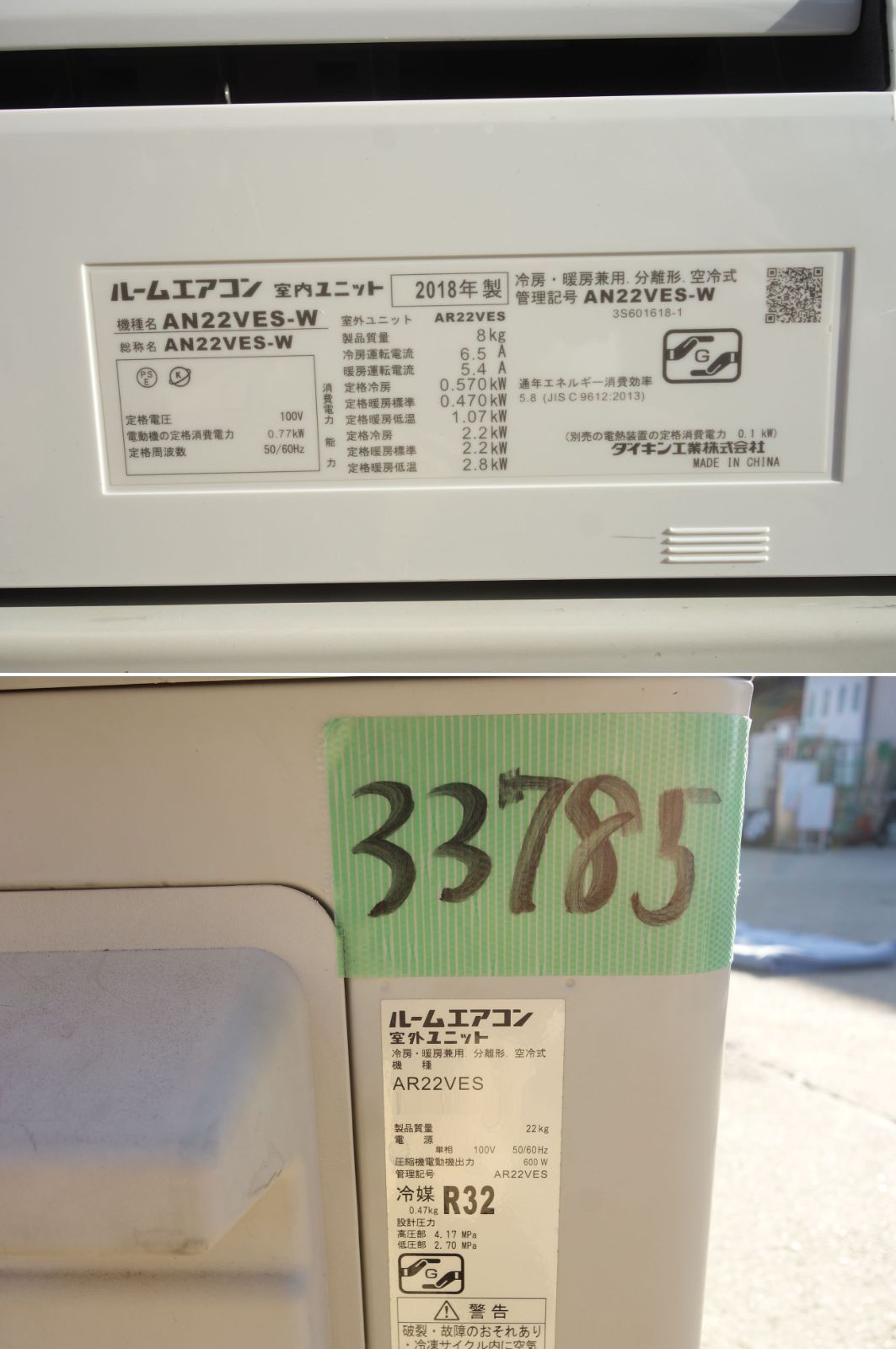 ～8畳 光速ストリーマ搭載