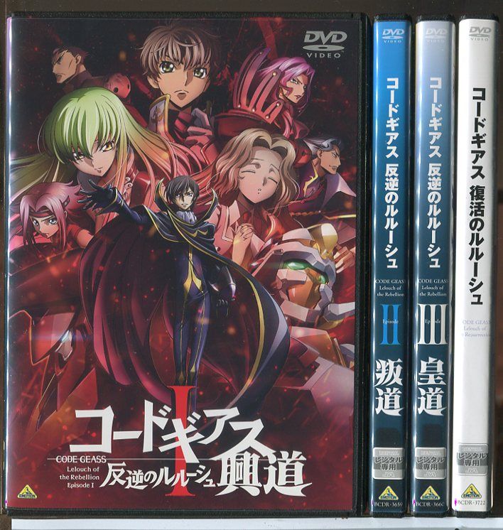 DVD コードギアス反逆のルルーシュ初回DVD＆CDセット