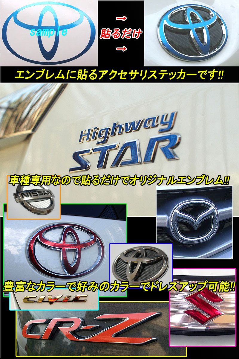 松印 エンブレムフィルム T1 ライズ A200A/A210A