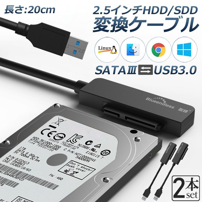 SATA USB conversion cable adapter set of 2 conversion SATA cable USB 3.0 2.5 HDD SSD hard disk inch adapter converter transfer transfer SATA to USB cable SSD replacement SATA SATA2 SATA3