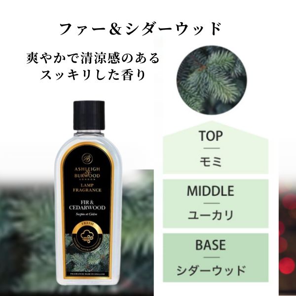 クリスマス数量限定・特選2種類】アシュレイ＆バーウッド