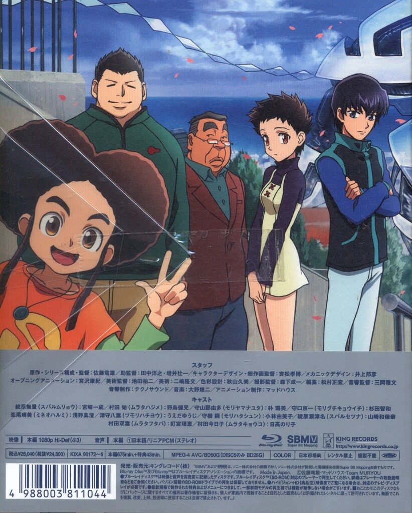 Blu-ray