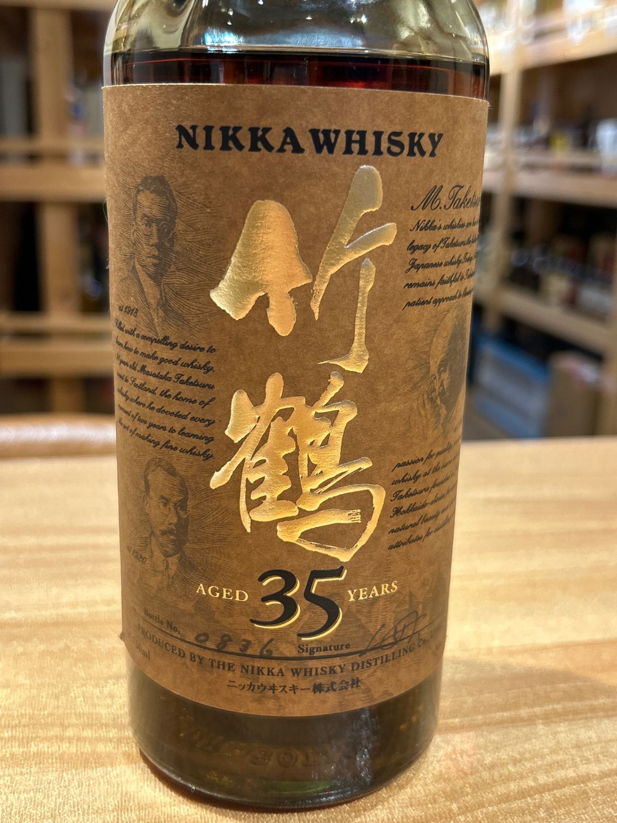 ニッカウヰスキー竹鶴35年 ☆未開栓NIKKA ニッカ 竹鶴 35年 2006