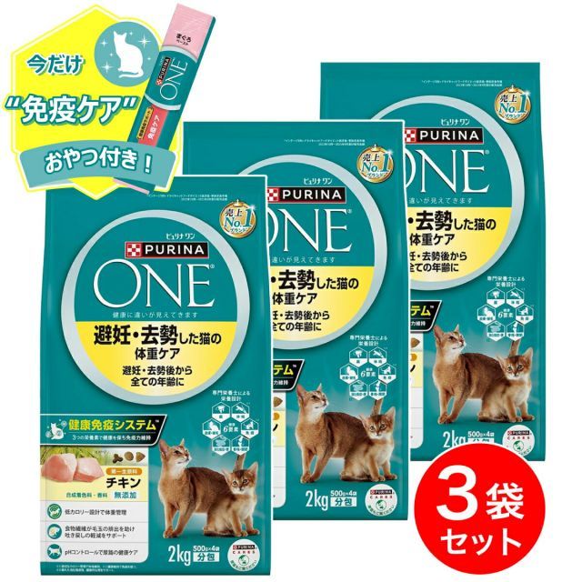 PURINA ONE 美味を求める成猫用チキン 2kg×5袋 ウェットサンプル付