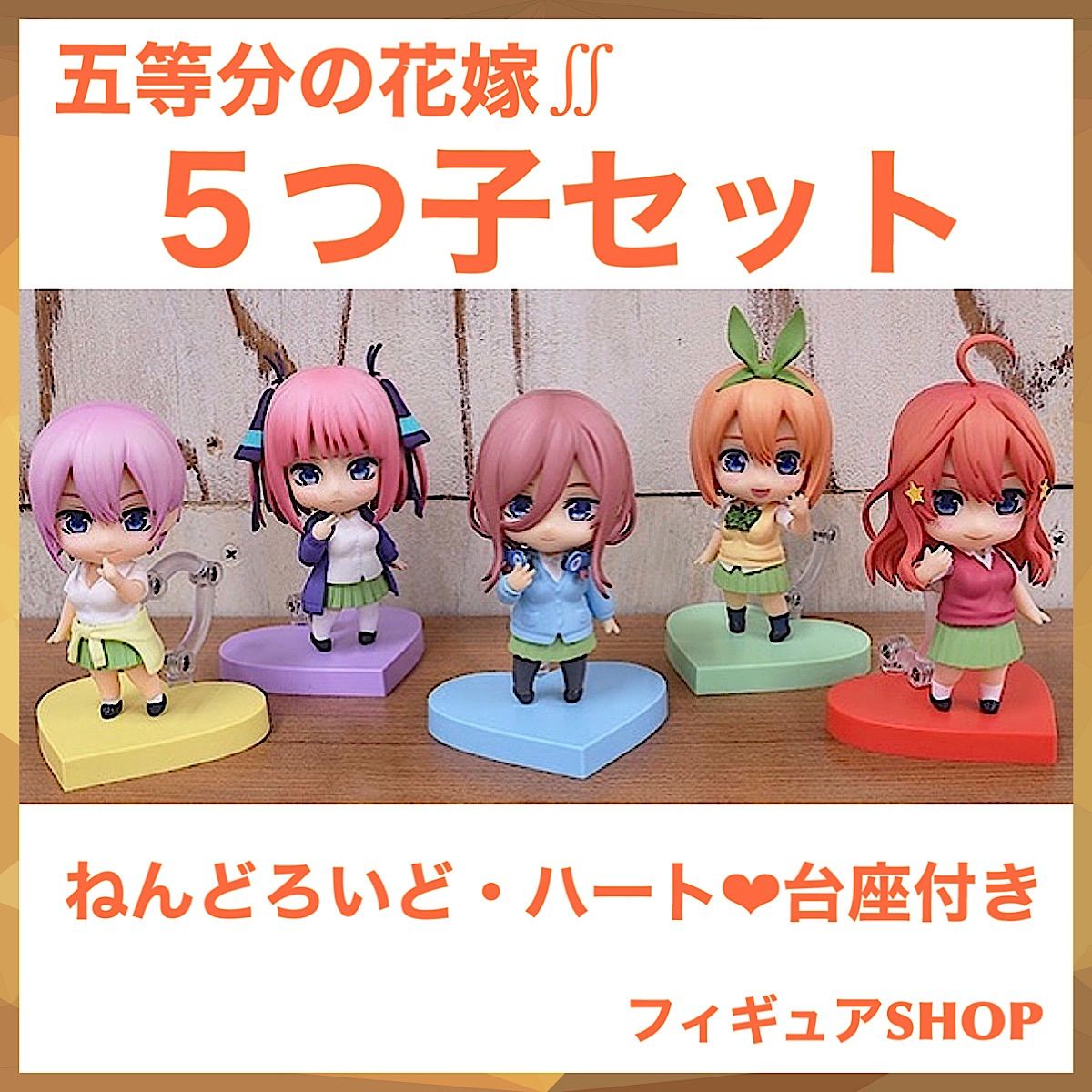 五等分の花嫁 ねんどろいど　セット 五種 五等分の花嫁】ねんどろいど『中野三玖（みく）ウエディング