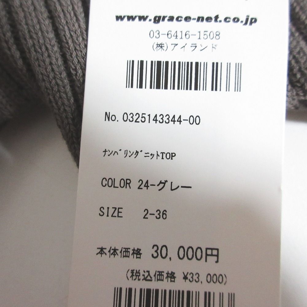 未使用 25SS Diagram ダイアグラム グレースコンチネンタル