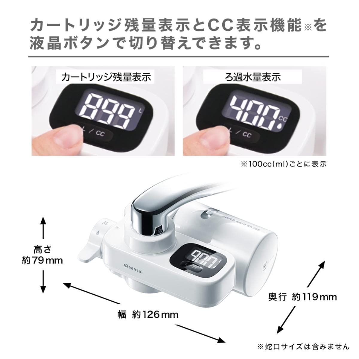 クリンスイ 浄水器 蛇口直結型 CSPシリーズ 液晶機能付き カートリッジ1個付き CSP911-WT PFOS PFOA 有機フッ素化合物 除去