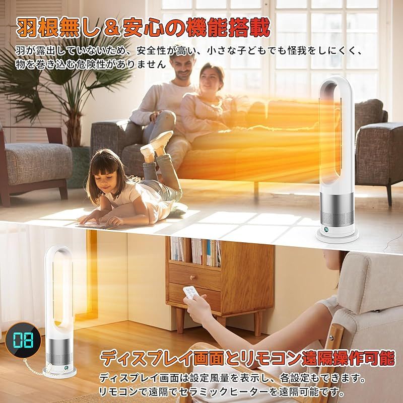 セラミックヒーター【羽なし＆a 冷暖房＆一年中お役立ち】 電気ファンヒーター セラミックヒーター 羽なし」の人気商品一覧 | 安い商品を通販サイト